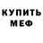 Метадон мёд SERB SERB