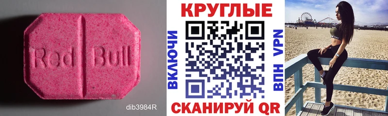ЭКСТАЗИ таблы Покровск