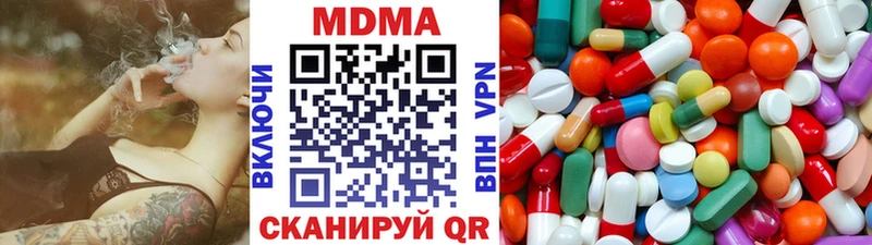 МДМА кристаллы  Покровск 