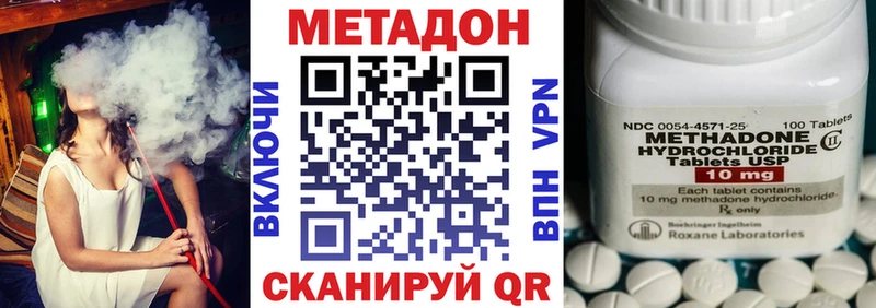 МЕТАДОН белоснежный  Покровск 